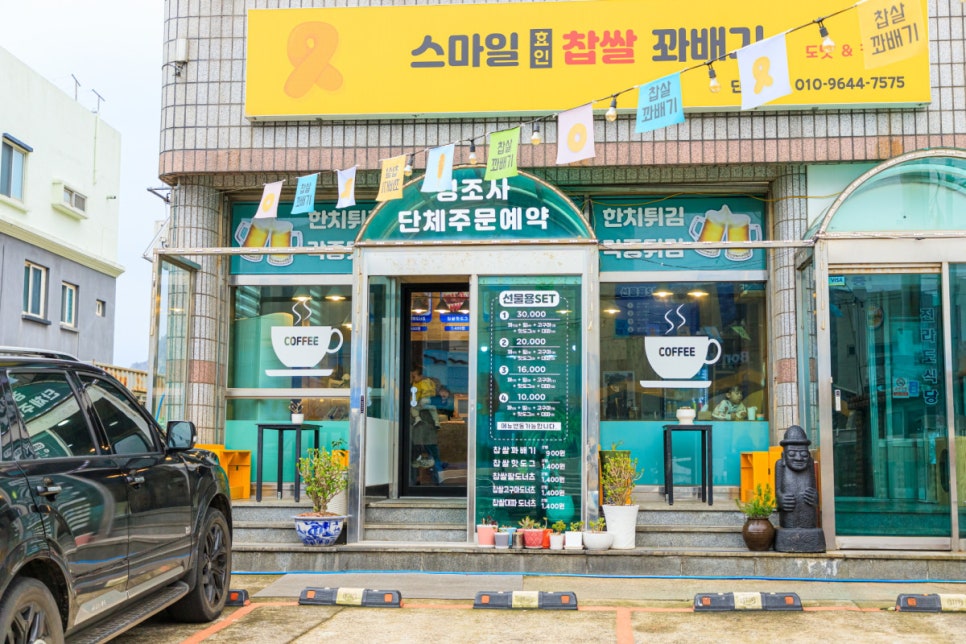 유명찹쌀꽈배기 이미지