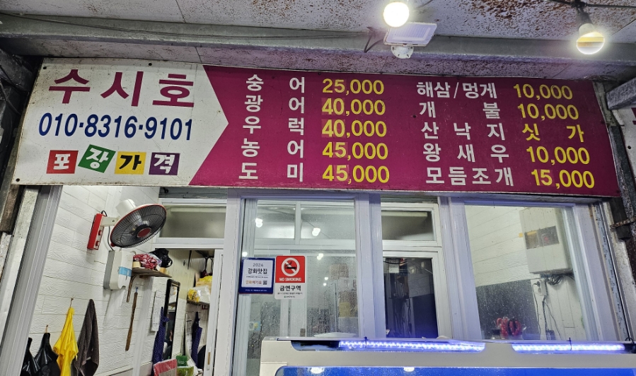 수시호 이미지