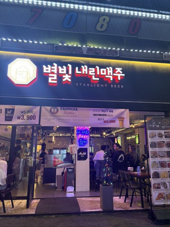 별빛내린 맥주 이미지