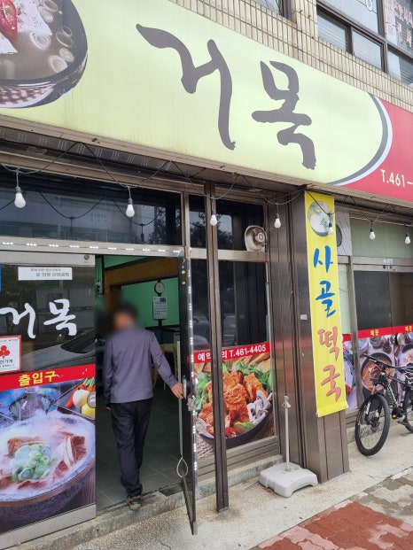 거목다방 이미지