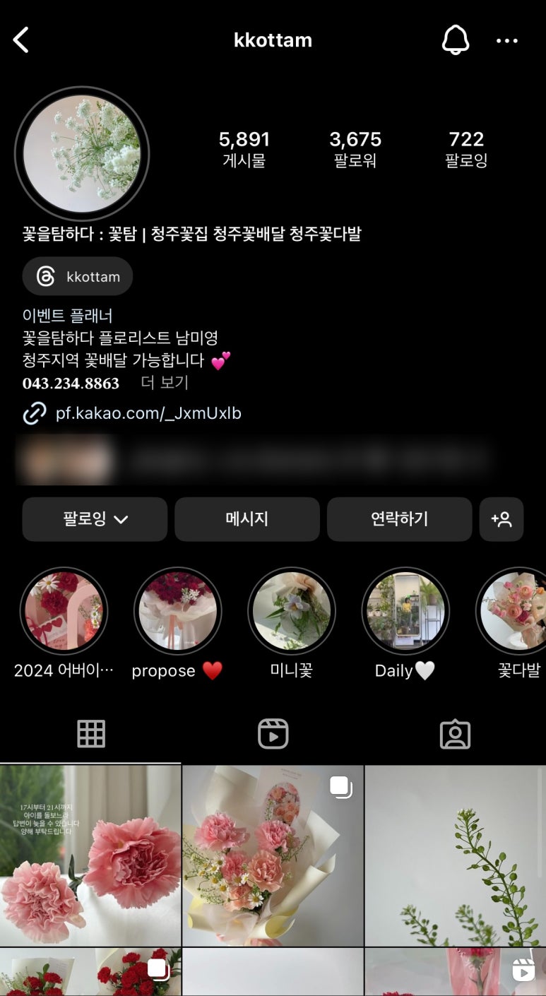 꽃탐꽃을탐하다 이미지