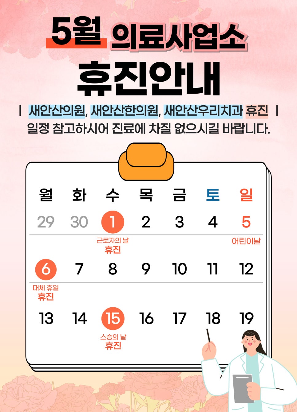새안산치과의원 이미지