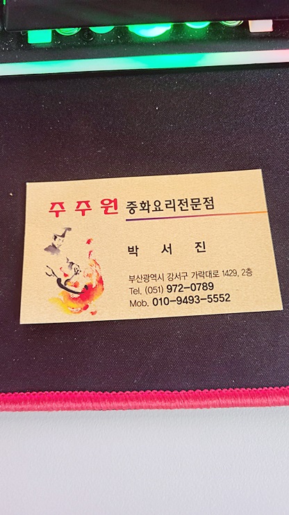 주주원 이미지