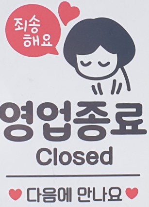 장목반점 이미지