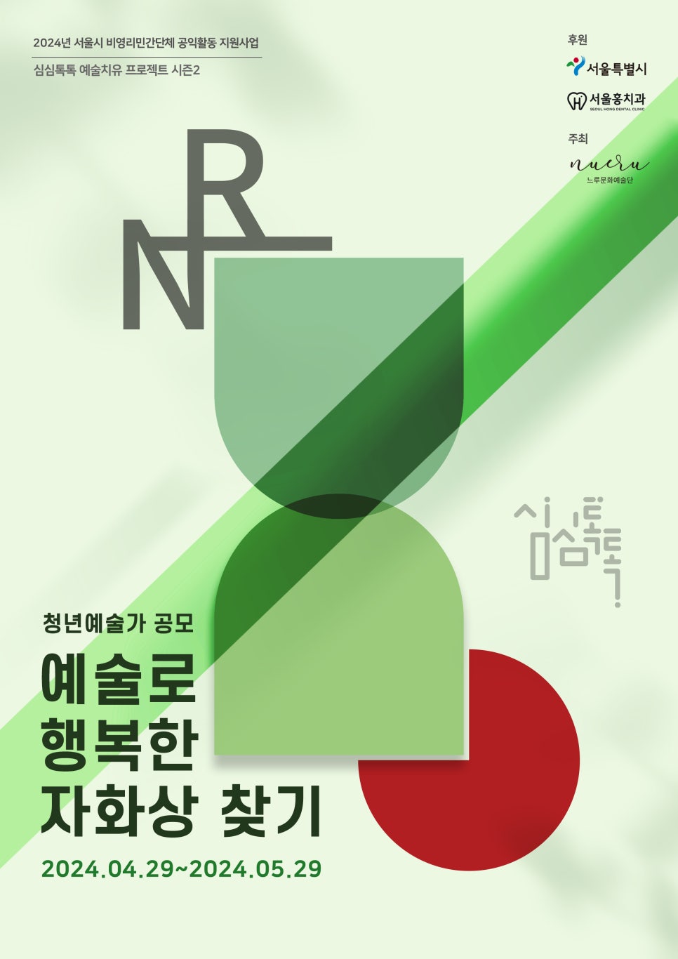 서울홍치과 이미지