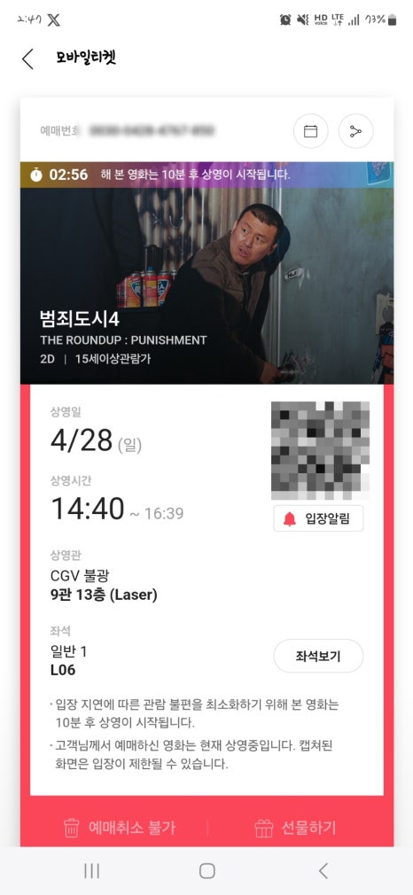 씨지브이(CGV)불광13층 이미지