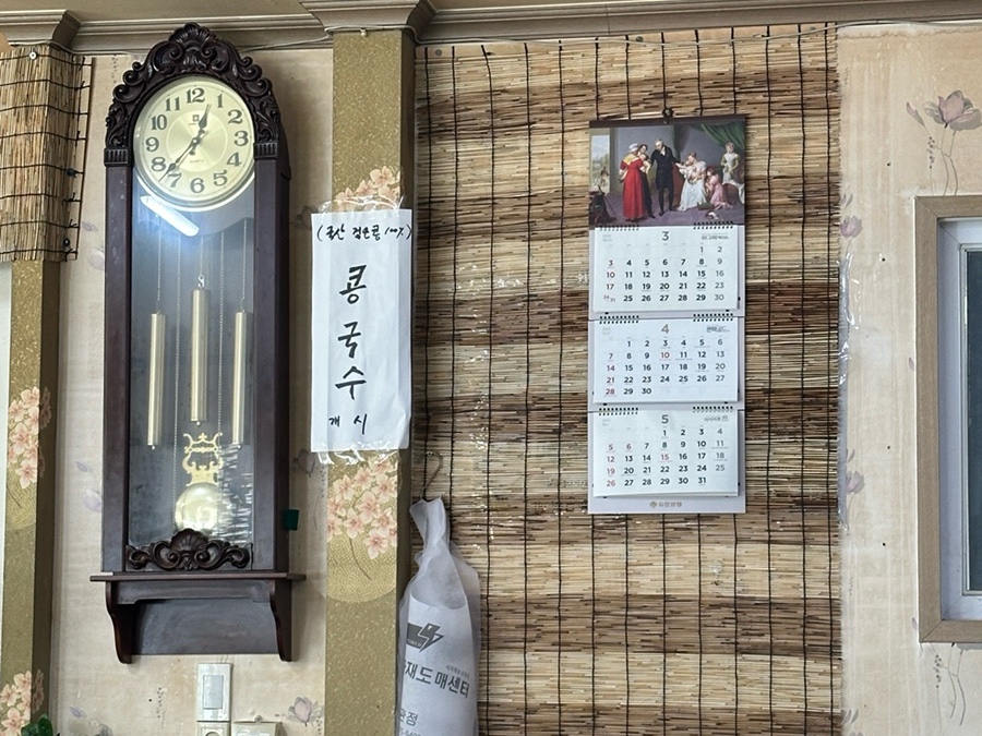 장반장칼국수 이미지
