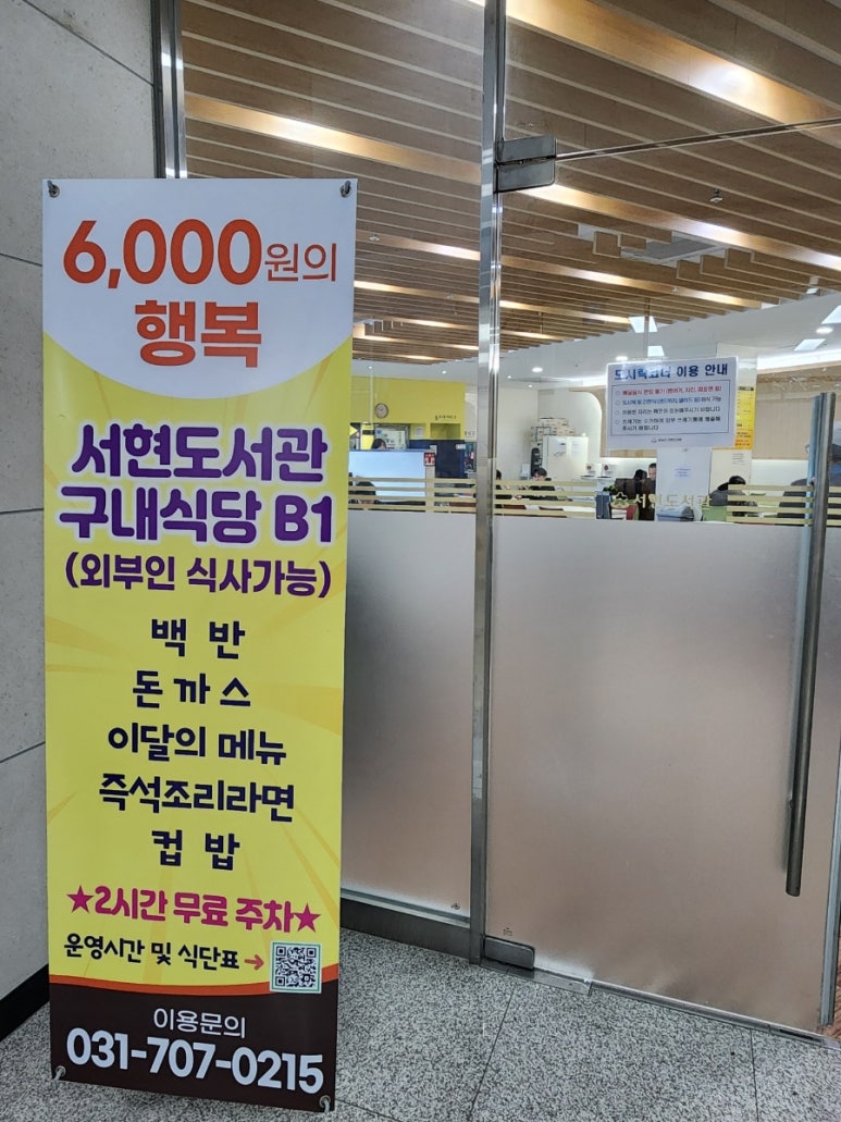구내식당매점 이미지