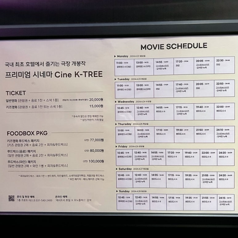 케이트리호텔 X 모노플렉스 이미지