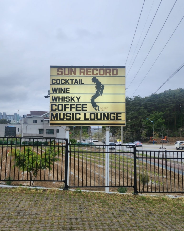 썬레코드 이미지