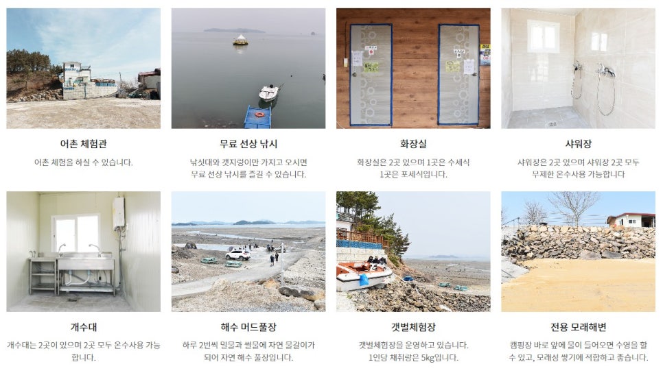 만대어촌체험마을 이미지
