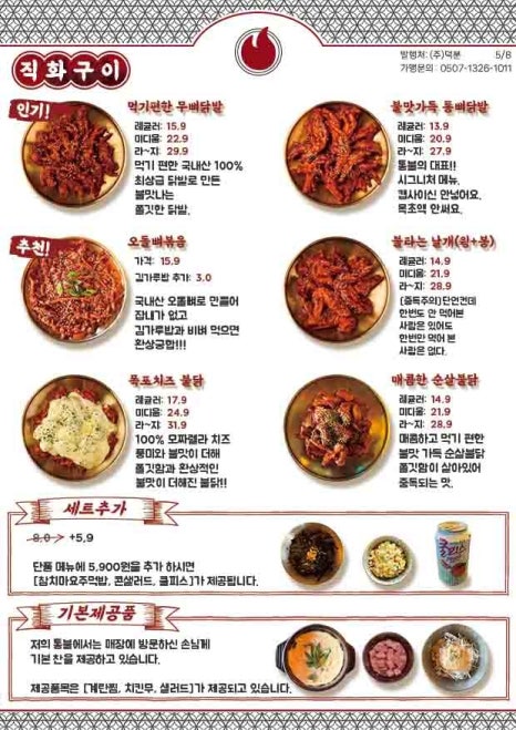 통불 이미지