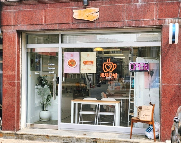 카페채채 이미지