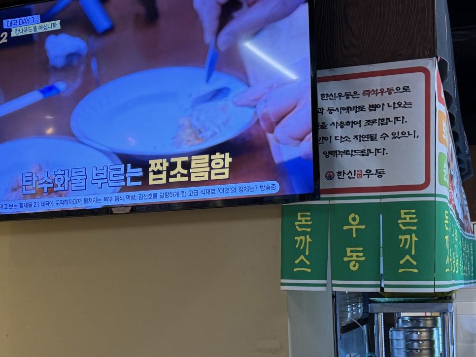 한신우동 주안역점 이미지