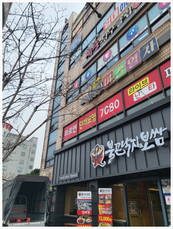 우아한낙지 이미지