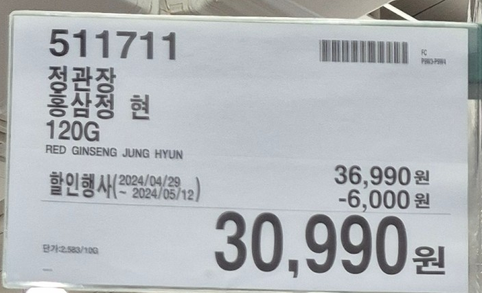 (주)코스트코코리아 의정부점 이미지