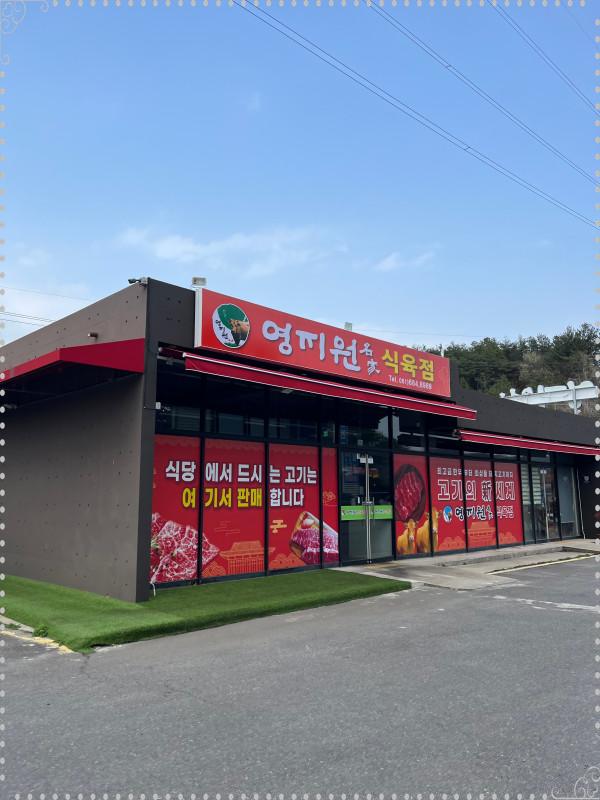 영지원 명가 이미지