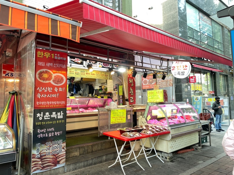 청춘고깃간 이미지