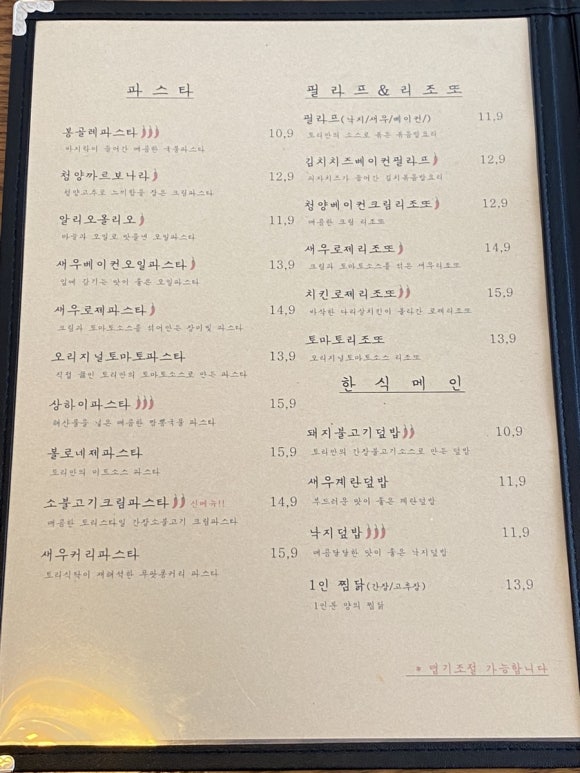 토리파스타 이미지
