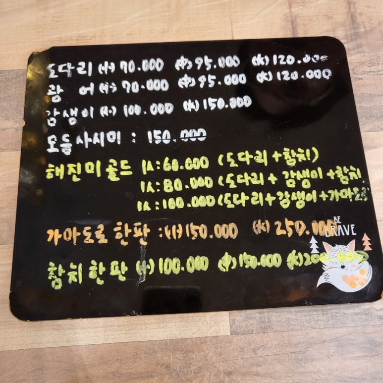 해진미 이미지
