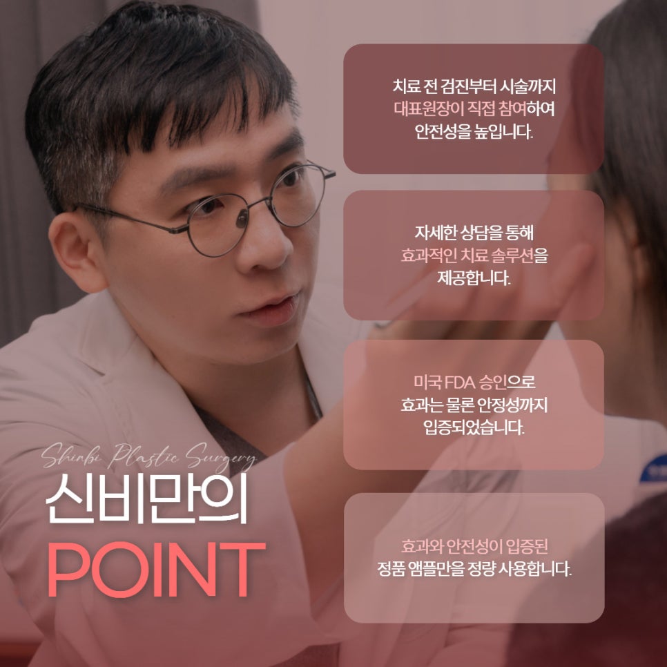 신비성형외과 이미지