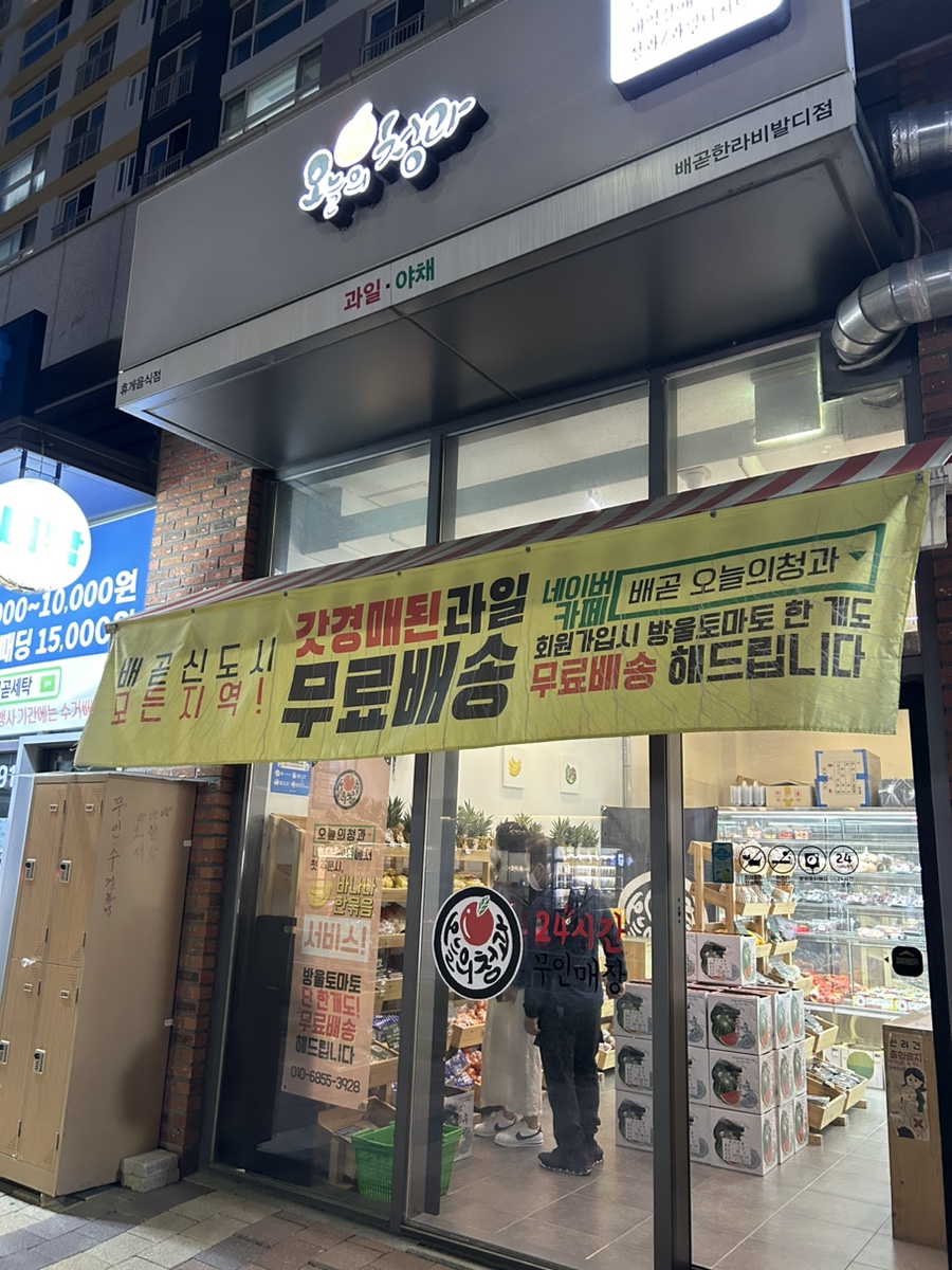 한라청과 이미지