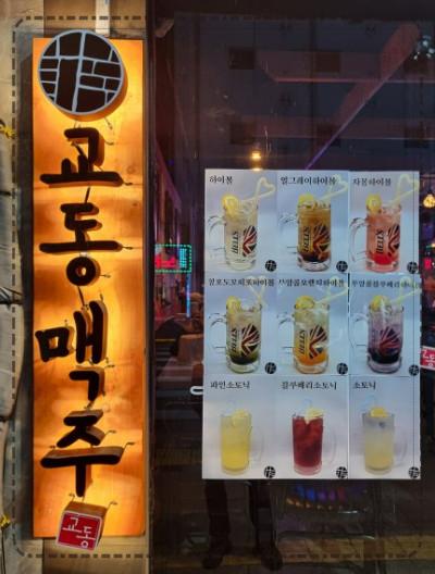 오늘교동 이미지
