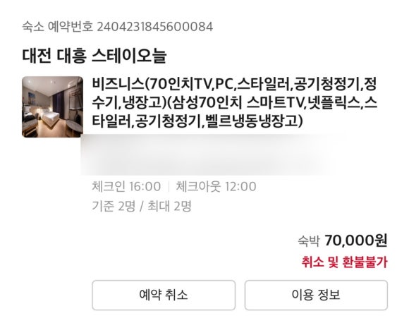 대흥모텔 이미지
