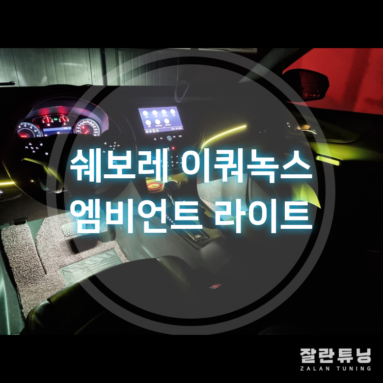 잘란튜닝 이미지