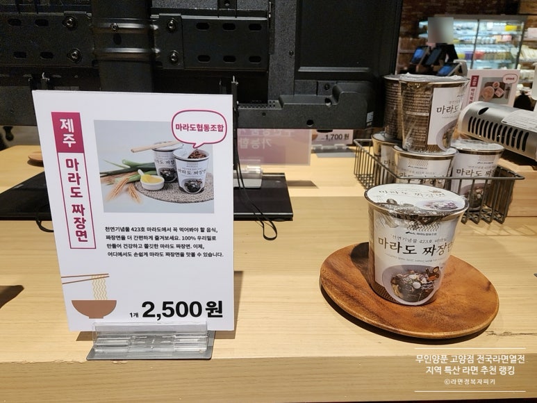 마라도협동조합 이미지