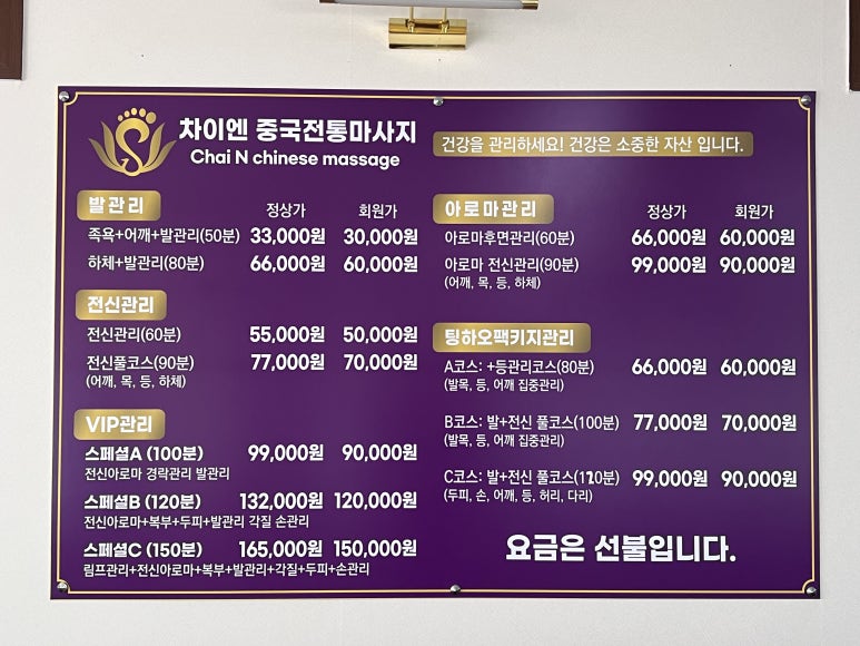 약석발관리 이미지