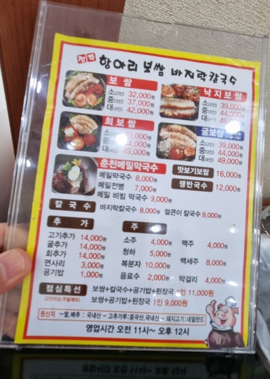 전주항아리보쌈 이미지