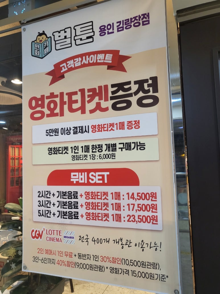 벌툰파리지앵김량장점 이미지