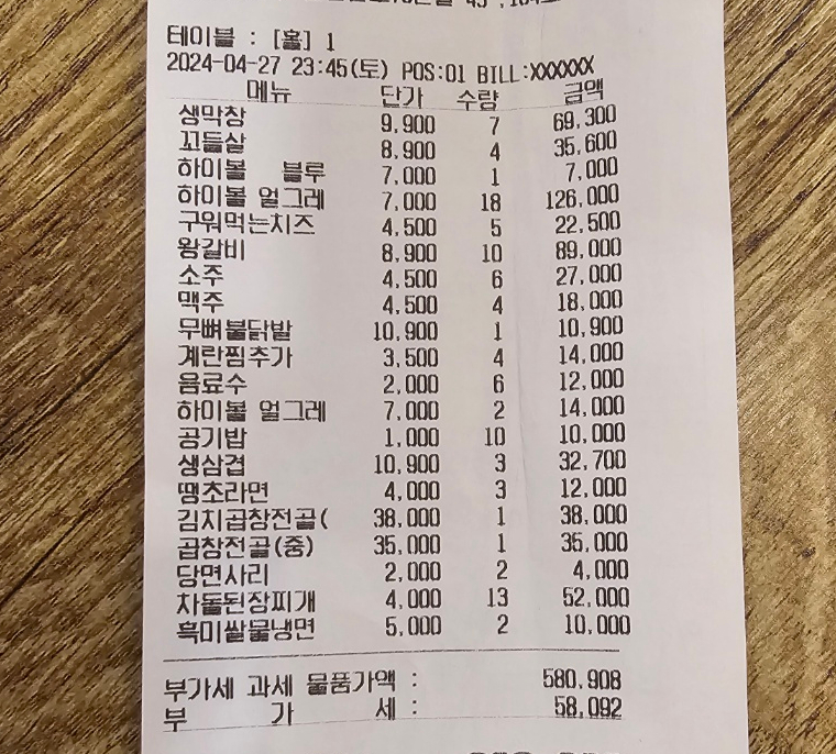 불막열삼몰운대점 이미지