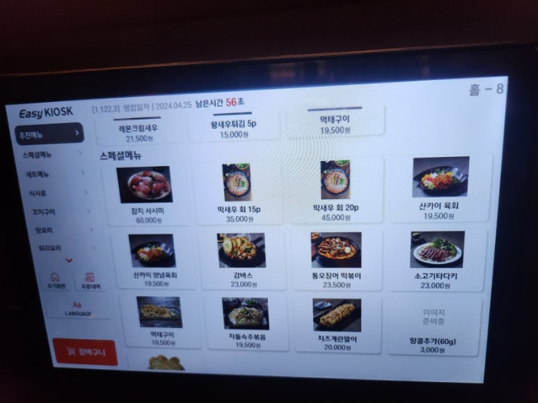 산카이 반포역점 사진 7
