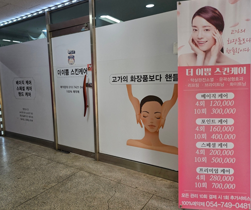 더이쁨 스킨케어 이미지