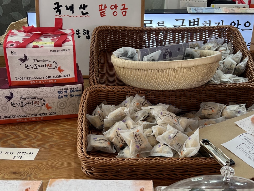 한성떡집 이미지