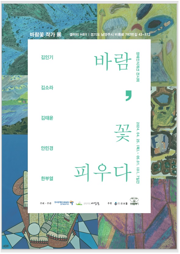 갤러리HBY 이미지