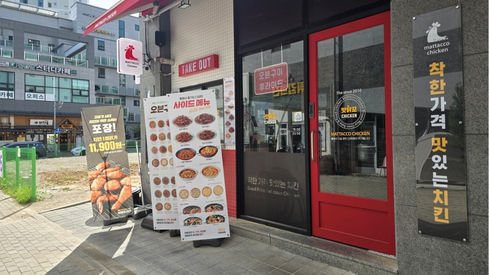 맛닭꼬동삭 이미지
