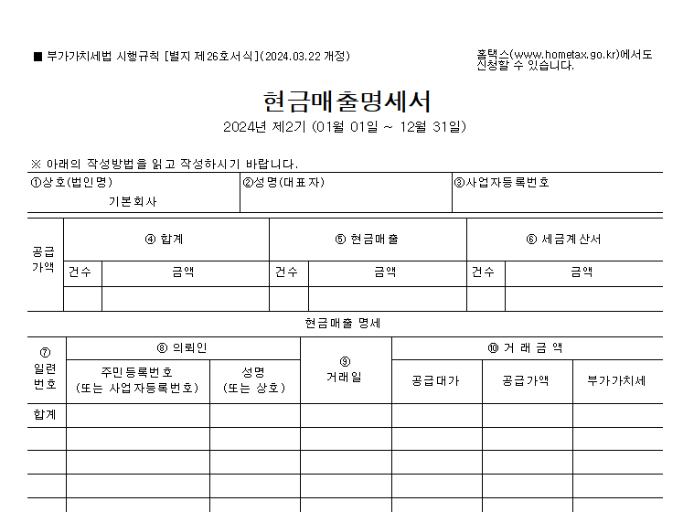 윤호세무회계 이미지