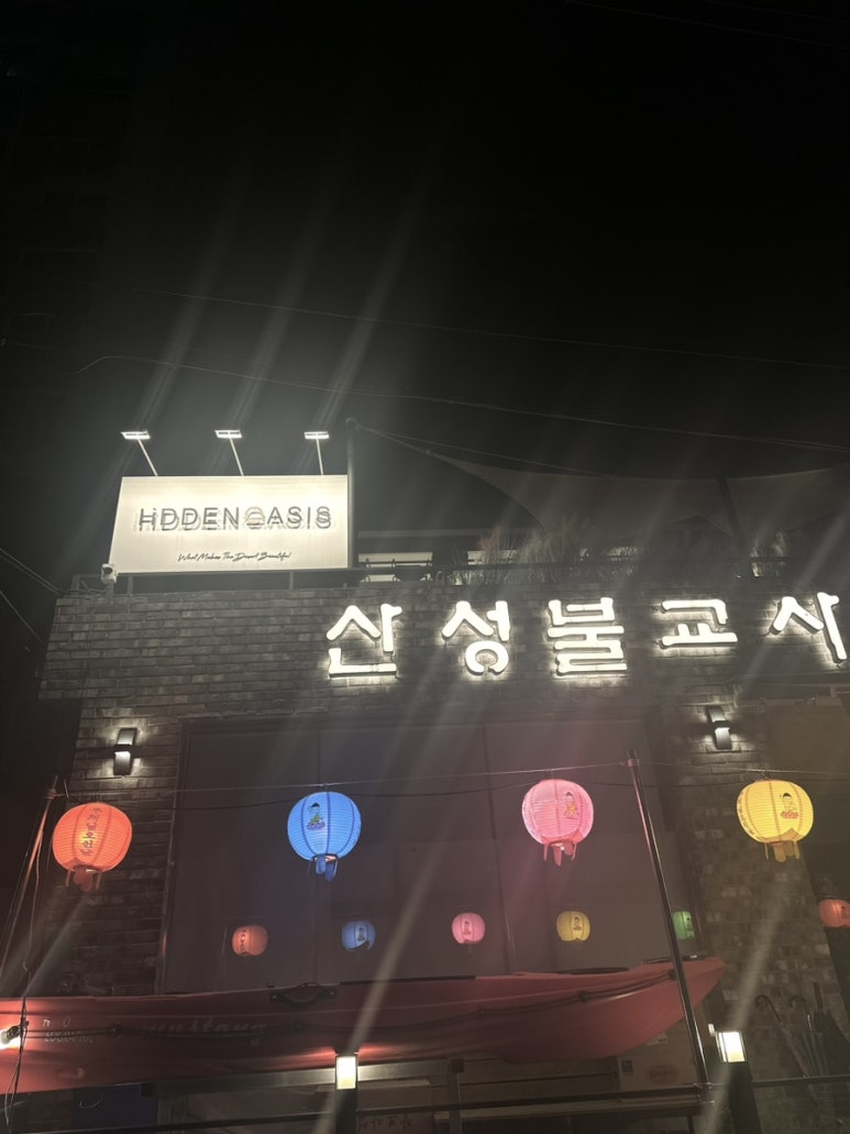 산성불교사 이미지