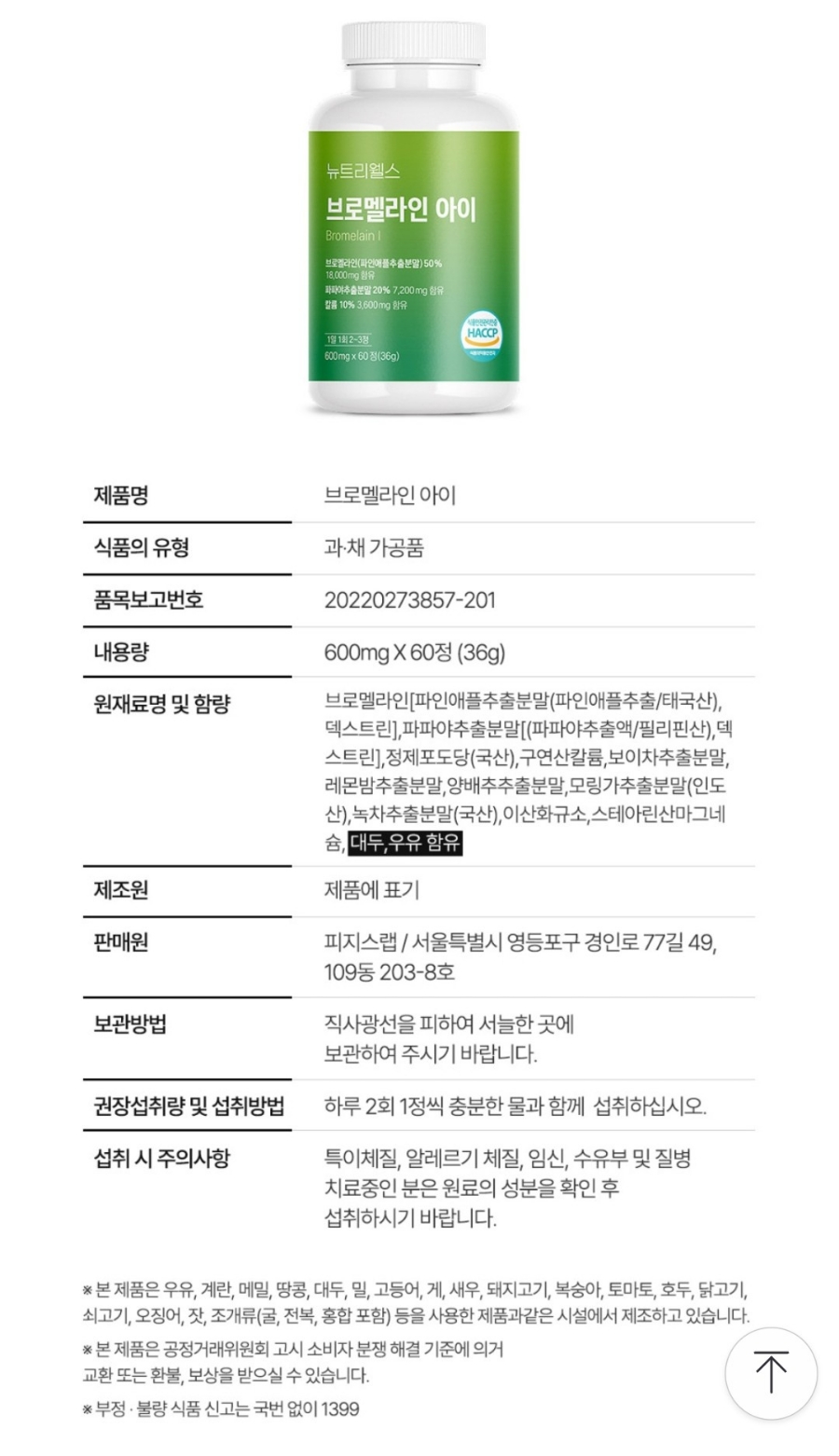 파인웰스 이미지