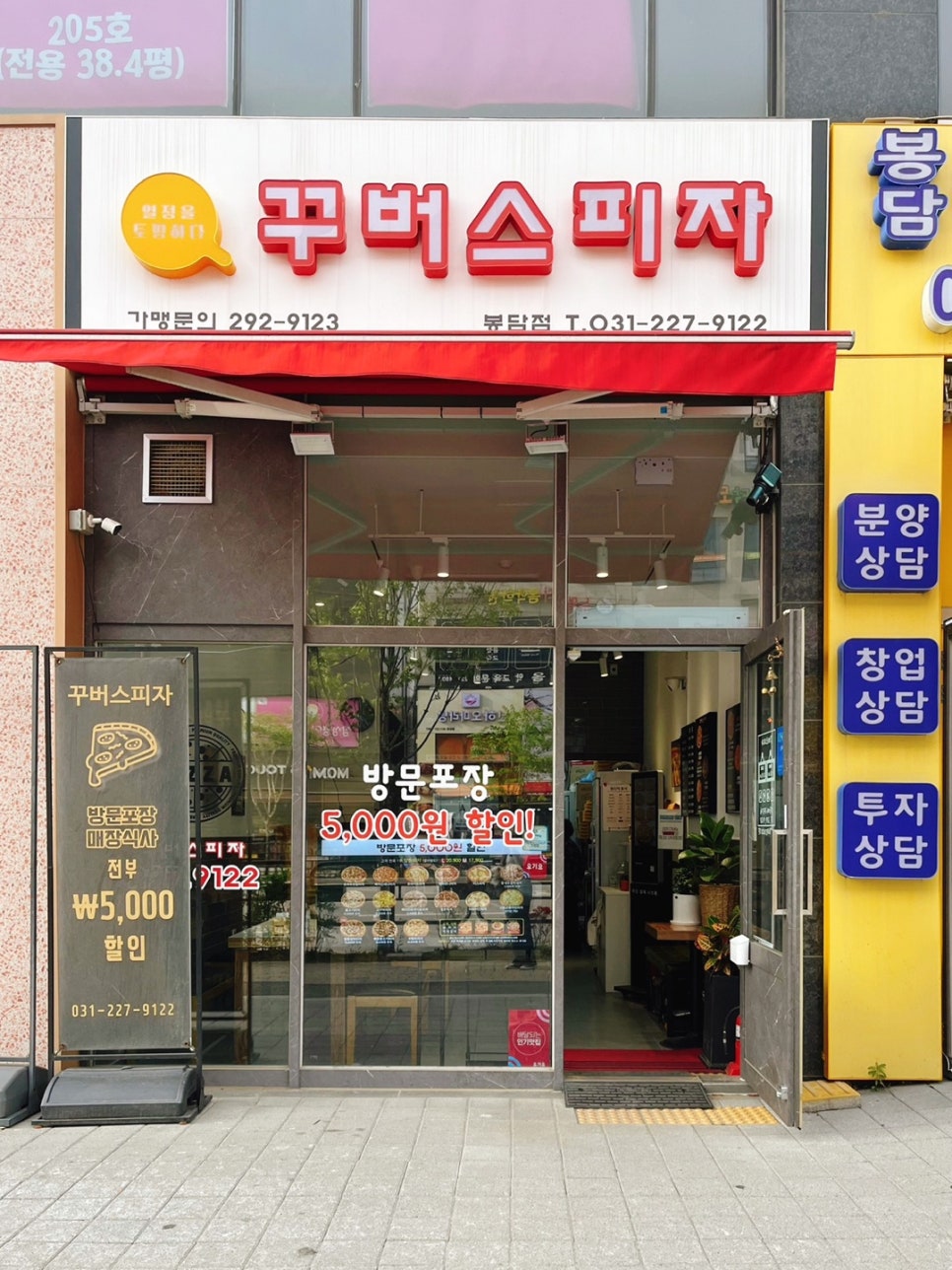 꾸버스피자 이미지