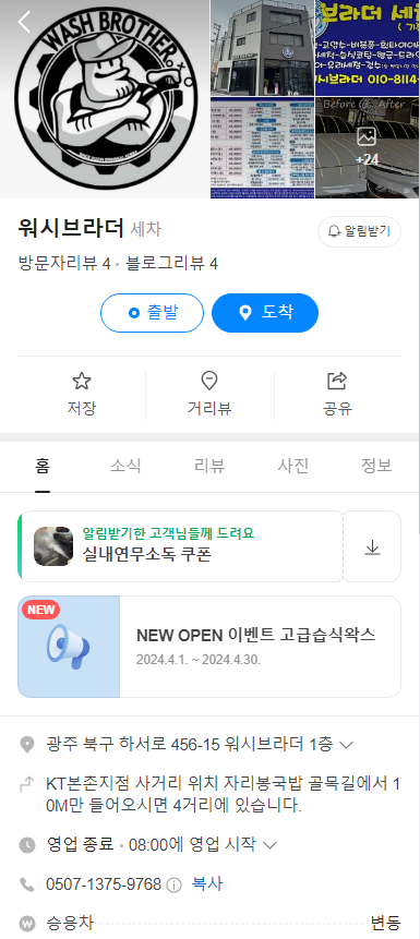 워시브라더 이미지