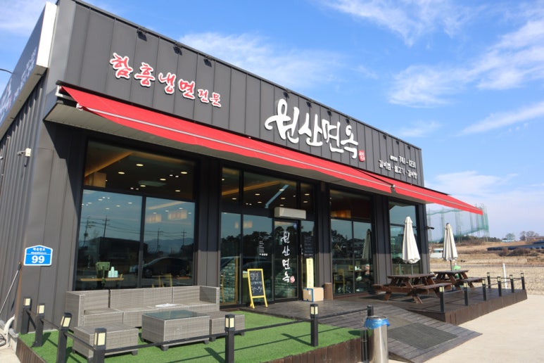 원산면옥 이미지
