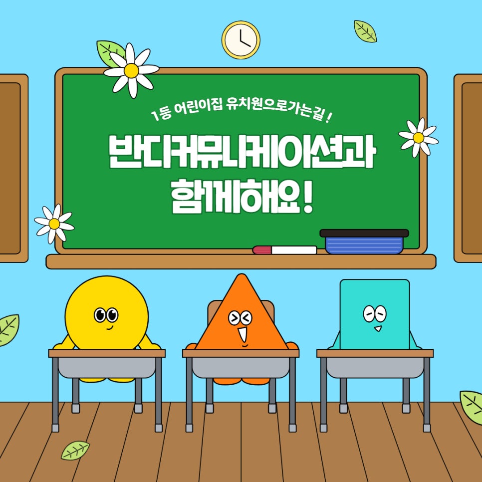 반디 커뮤니케이션 이미지