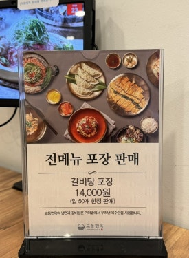교동면옥천안두정점 이미지