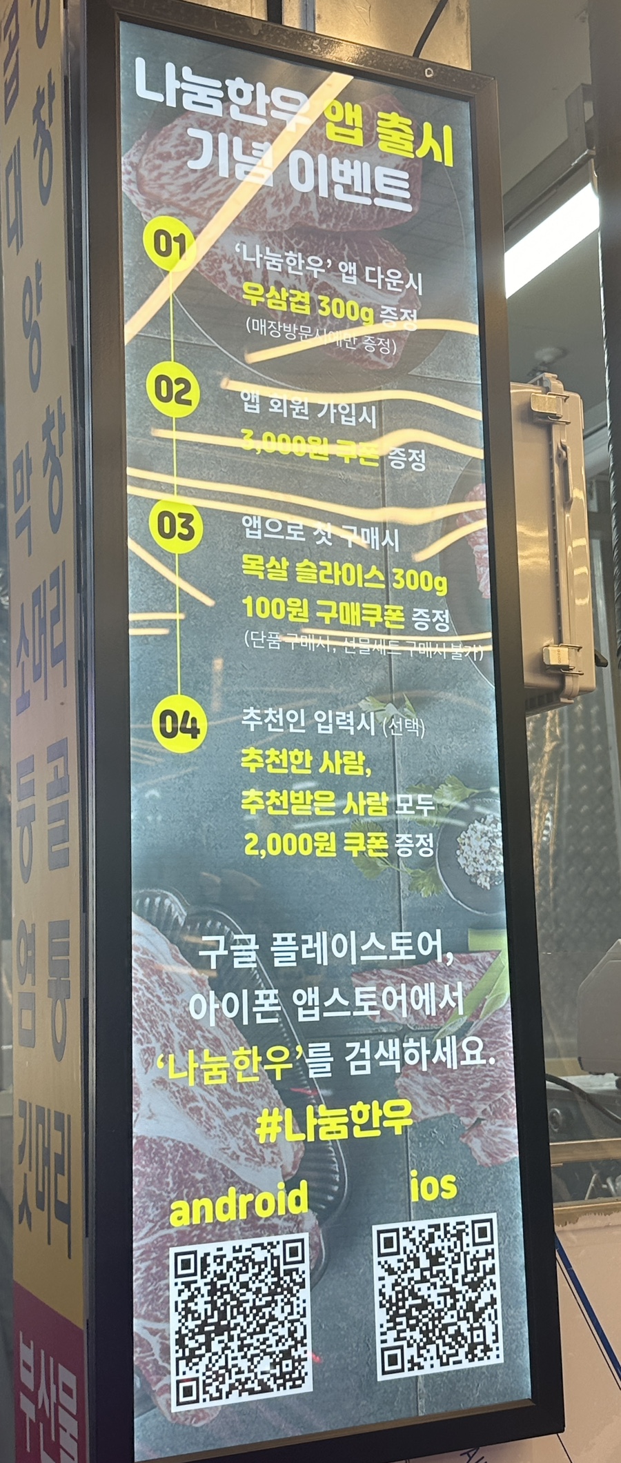 나눔축산유통 이미지