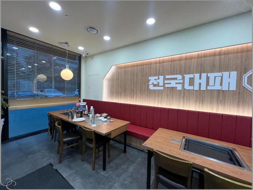 전국대패 율량점 이미지