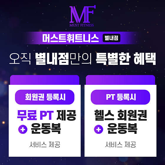 머스트휘트니스 이미지